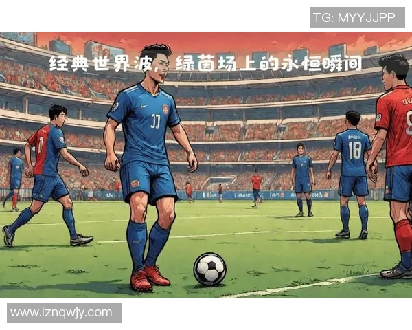 昔日足球巨星的传奇与荣耀从绿茵场到球迷心中的不朽印记 昔日足球巨星的传奇与荣耀从绿茵场到球迷心中的不朽印记